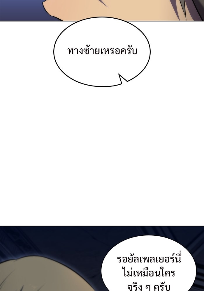 ผู้เล่นหน้าใหม่เลเวลแมกซ์ - หน้า 14