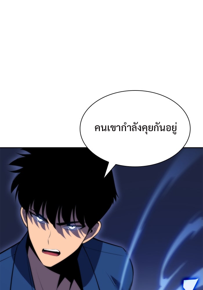 ผู้เล่นหน้าใหม่เลเวลแมกซ์ - หน้า 68