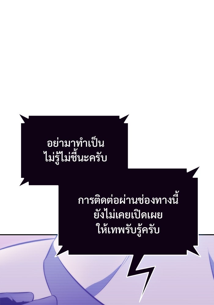 ผู้เล่นหน้าใหม่เลเวลแมกซ์ - หน้า 133