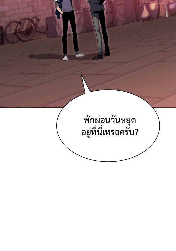 ผู้เล่นหน้าใหม่เลเวลแมกซ์ - หน้า 11