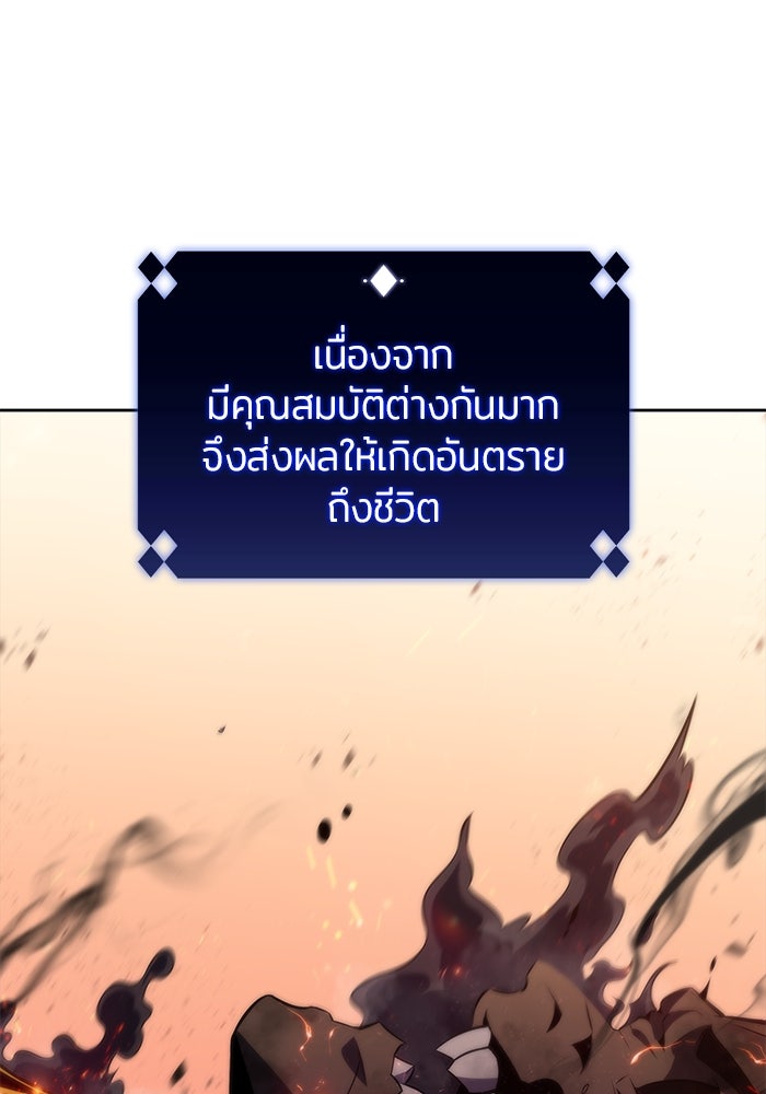 ผู้เล่นหน้าใหม่เลเวลแมกซ์ - หน้า 93