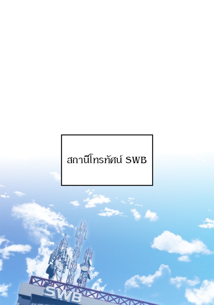 ผู้เล่นหน้าใหม่เลเวลแมกซ์ - หน้า 76