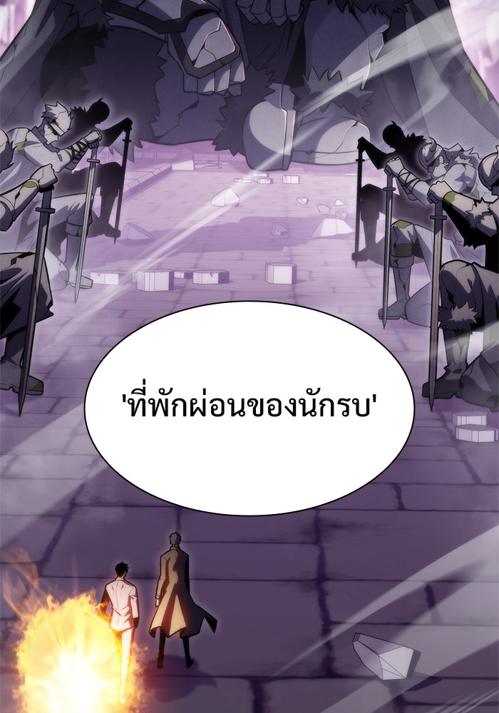 ผู้เล่นหน้าใหม่เลเวลแมกซ์ - หน้า 149