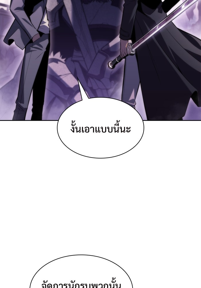 ผู้เล่นหน้าใหม่เลเวลแมกซ์ - หน้า 161
