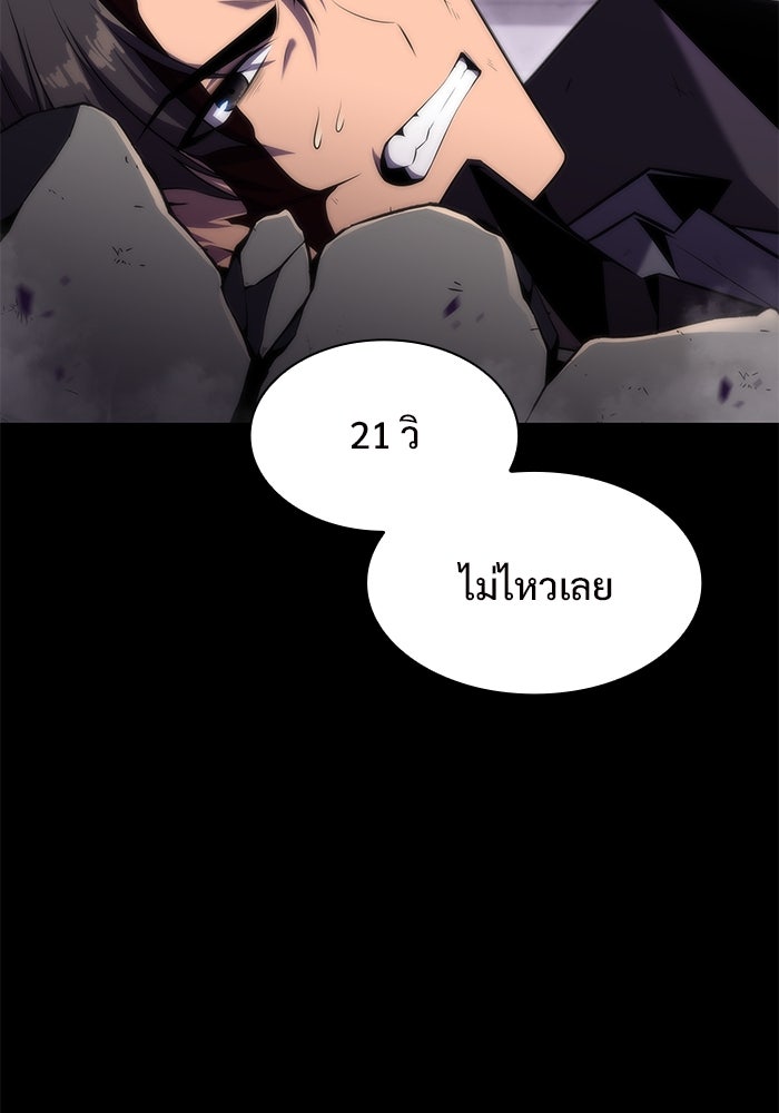 ผู้เล่นหน้าใหม่เลเวลแมกซ์ - หน้า 82