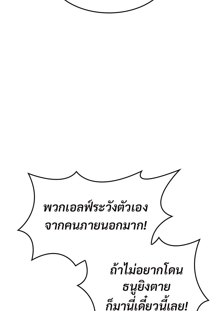 ผู้เล่นหน้าใหม่เลเวลแมกซ์ - หน้า 36