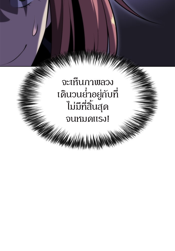 ผู้เล่นหน้าใหม่เลเวลแมกซ์ - หน้า 58