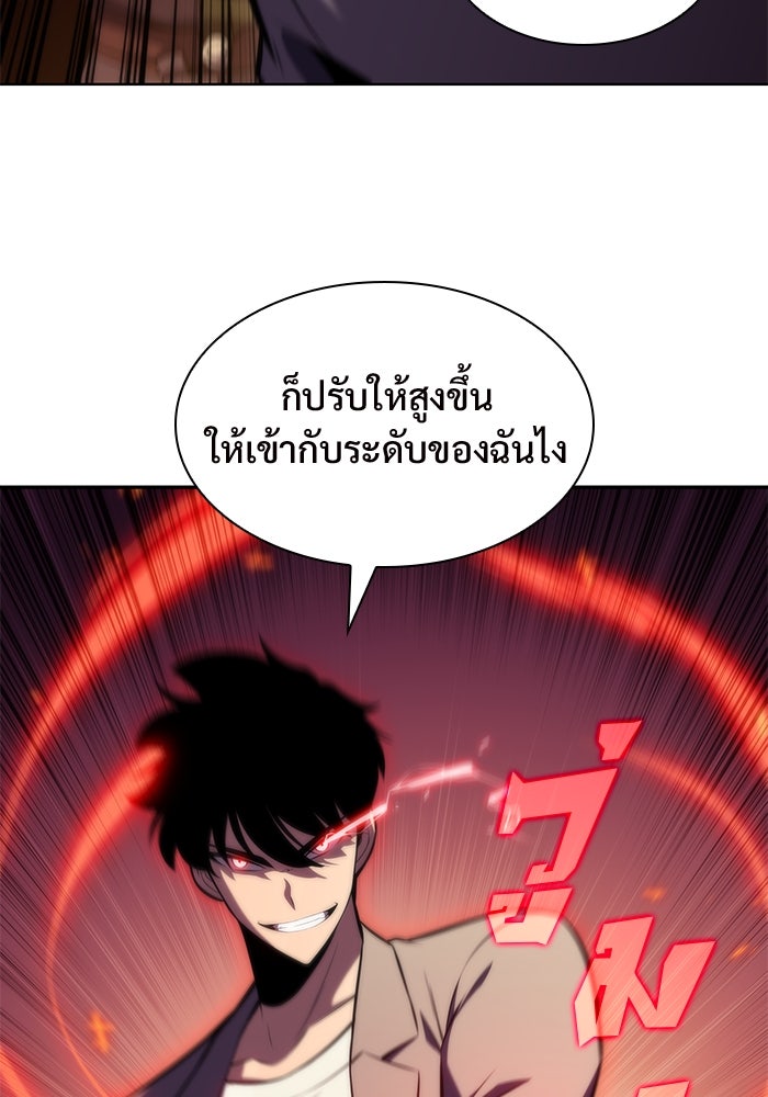 ผู้เล่นหน้าใหม่เลเวลแมกซ์ - หน้า 40