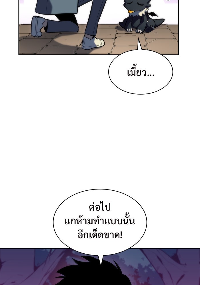 ผู้เล่นหน้าใหม่เลเวลแมกซ์ - หน้า 6