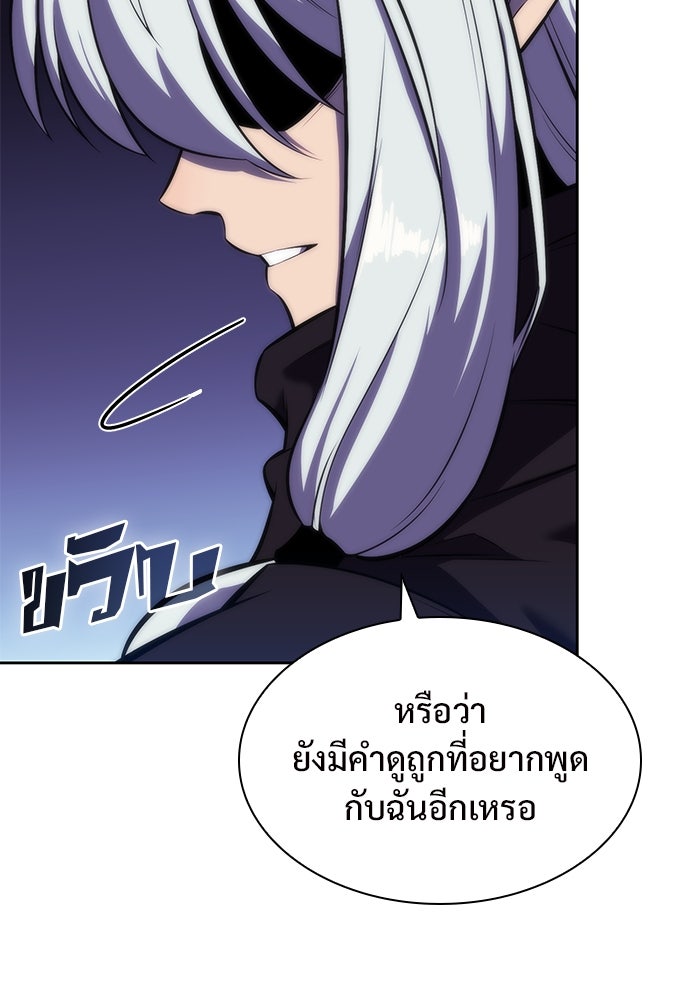 ผู้เล่นหน้าใหม่เลเวลแมกซ์ - หน้า 69