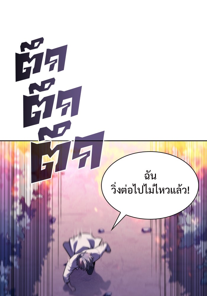 ผู้เล่นหน้าใหม่เลเวลแมกซ์ - หน้า 2
