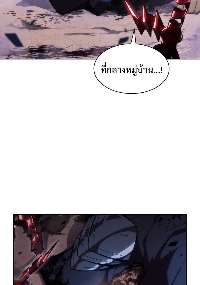 ผู้เล่นหน้าใหม่เลเวลแมกซ์ - หน้า 4