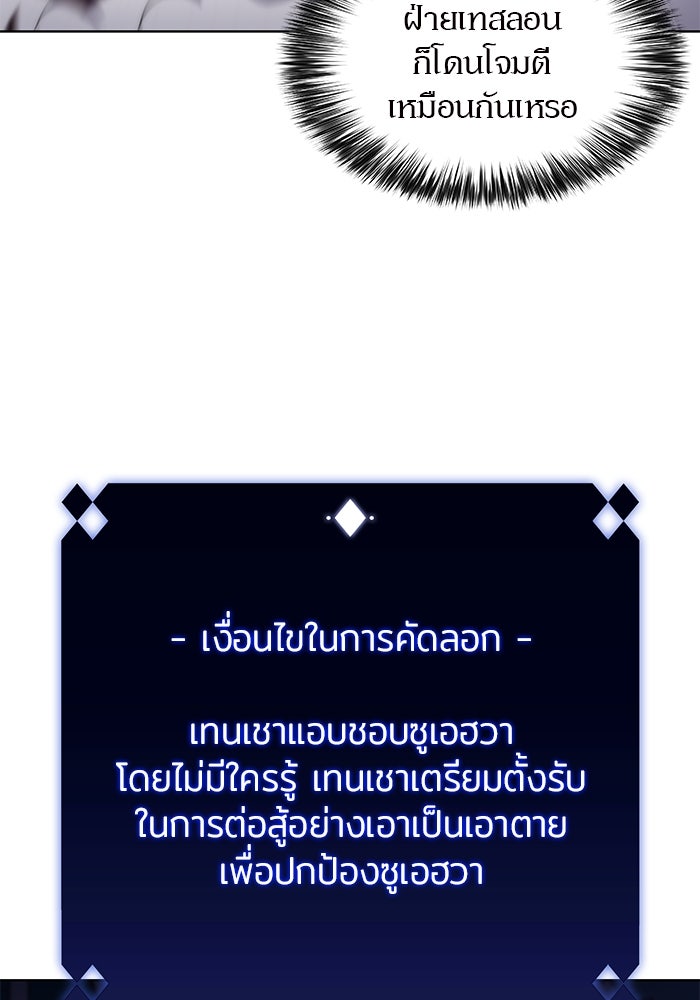 ผู้เล่นหน้าใหม่เลเวลแมกซ์ - หน้า 45