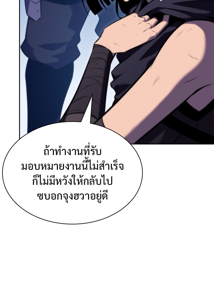 ผู้เล่นหน้าใหม่เลเวลแมกซ์ - หน้า 63