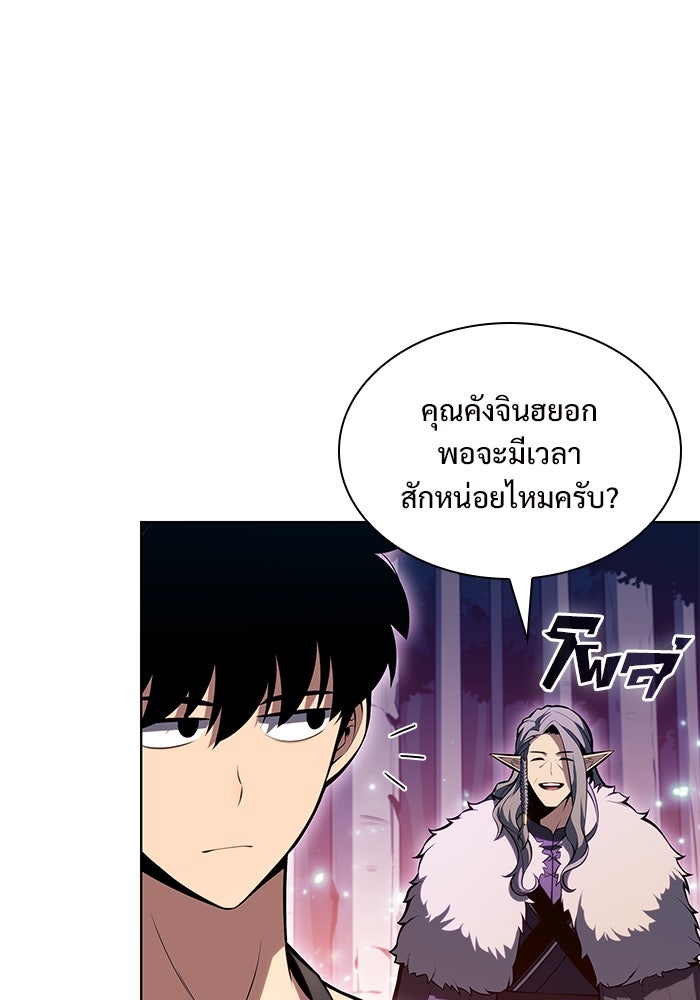 ผู้เล่นหน้าใหม่เลเวลแมกซ์ - หน้า 66