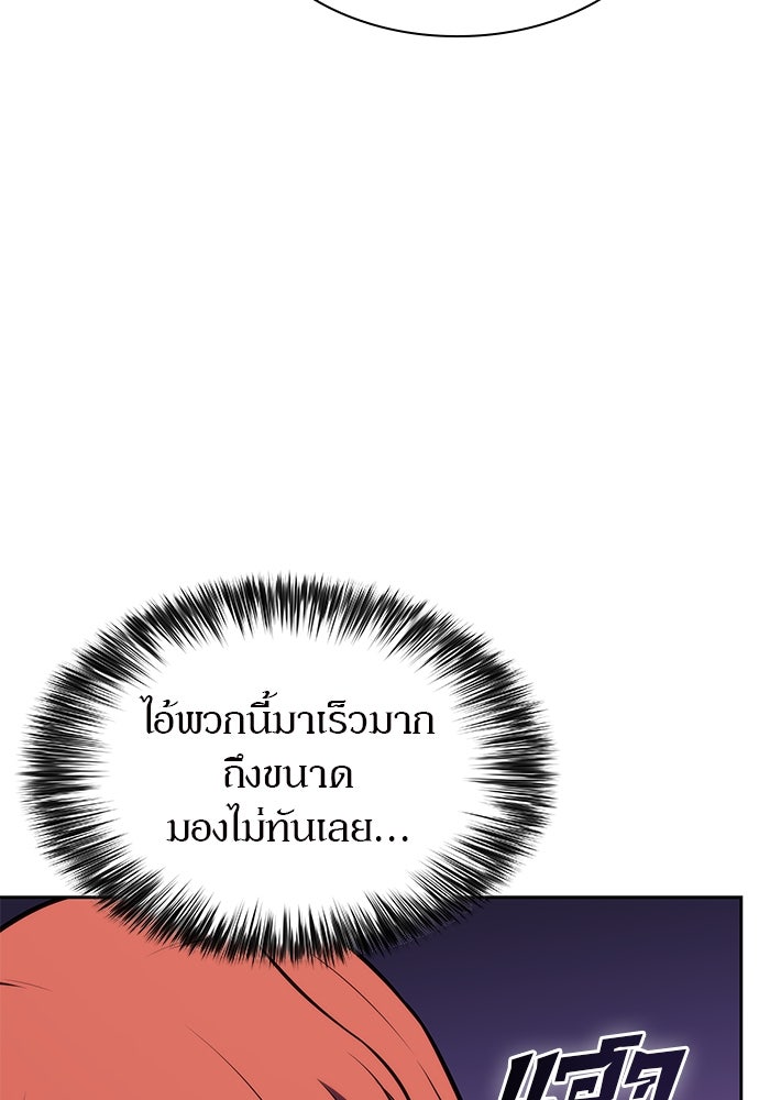 ผู้เล่นหน้าใหม่เลเวลแมกซ์ - หน้า 11