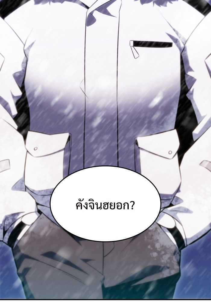 ผู้เล่นหน้าใหม่เลเวลแมกซ์ - หน้า 167