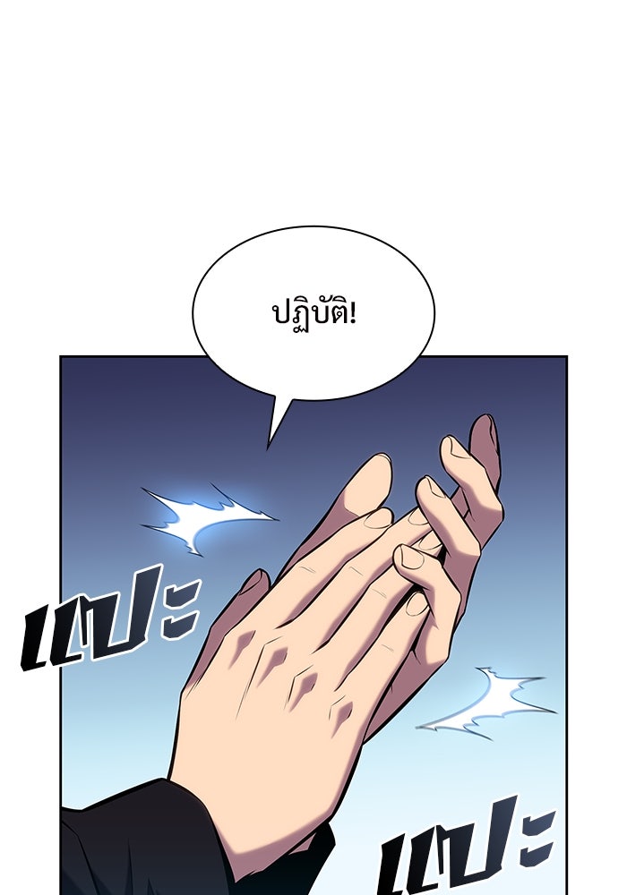 ผู้เล่นหน้าใหม่เลเวลแมกซ์ - หน้า 60