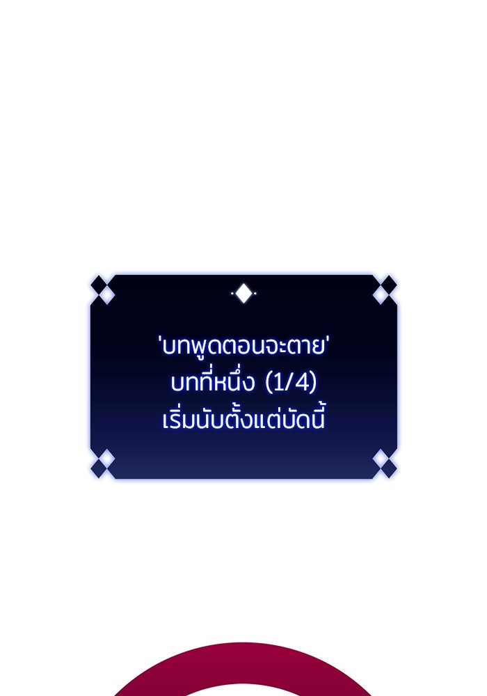 ผู้เล่นหน้าใหม่เลเวลแมกซ์ - หน้า 153