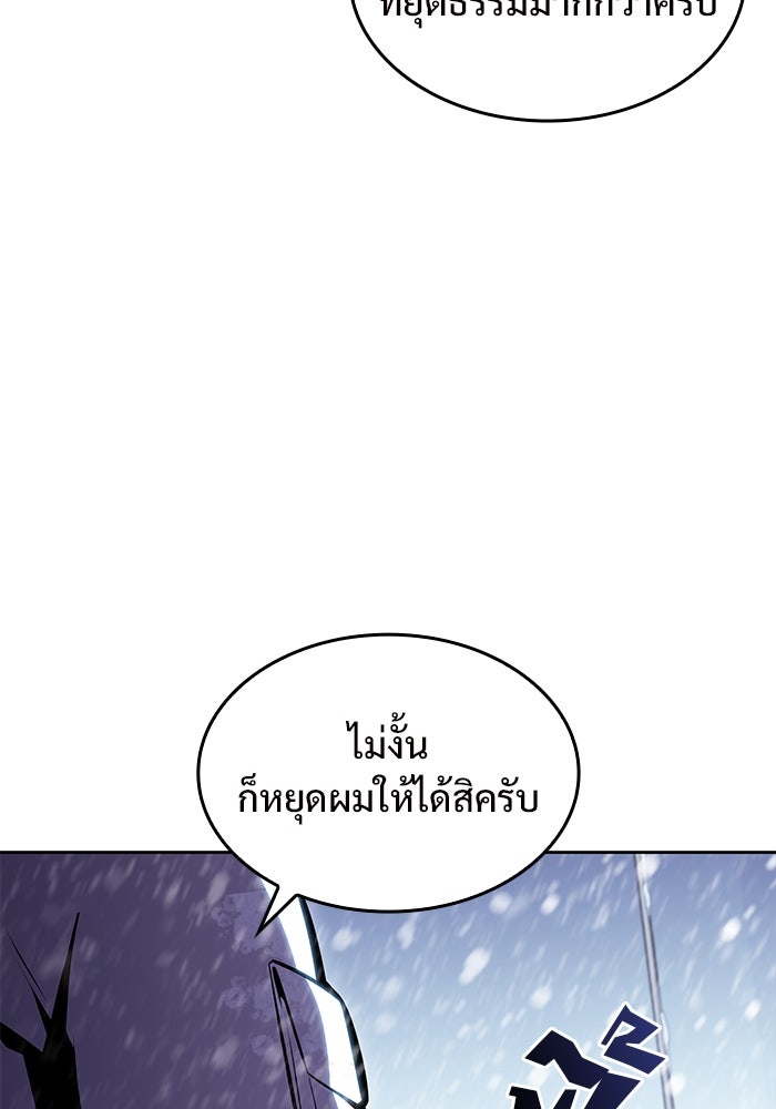 ผู้เล่นหน้าใหม่เลเวลแมกซ์ - หน้า 19