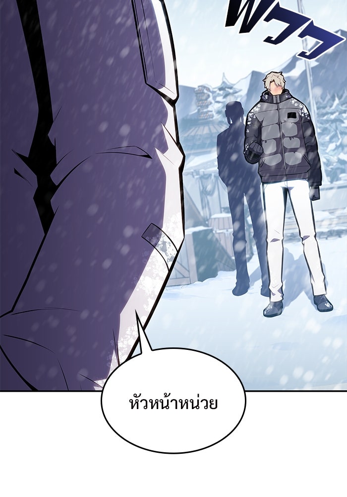ผู้เล่นหน้าใหม่เลเวลแมกซ์ - หน้า 20