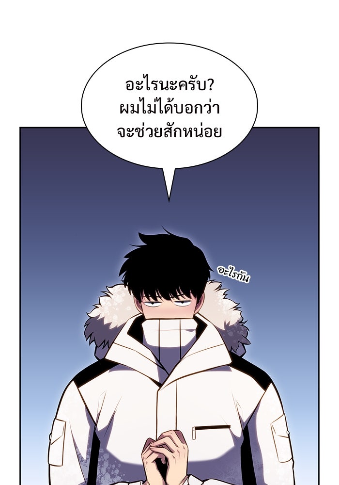 ผู้เล่นหน้าใหม่เลเวลแมกซ์ - หน้า 8
