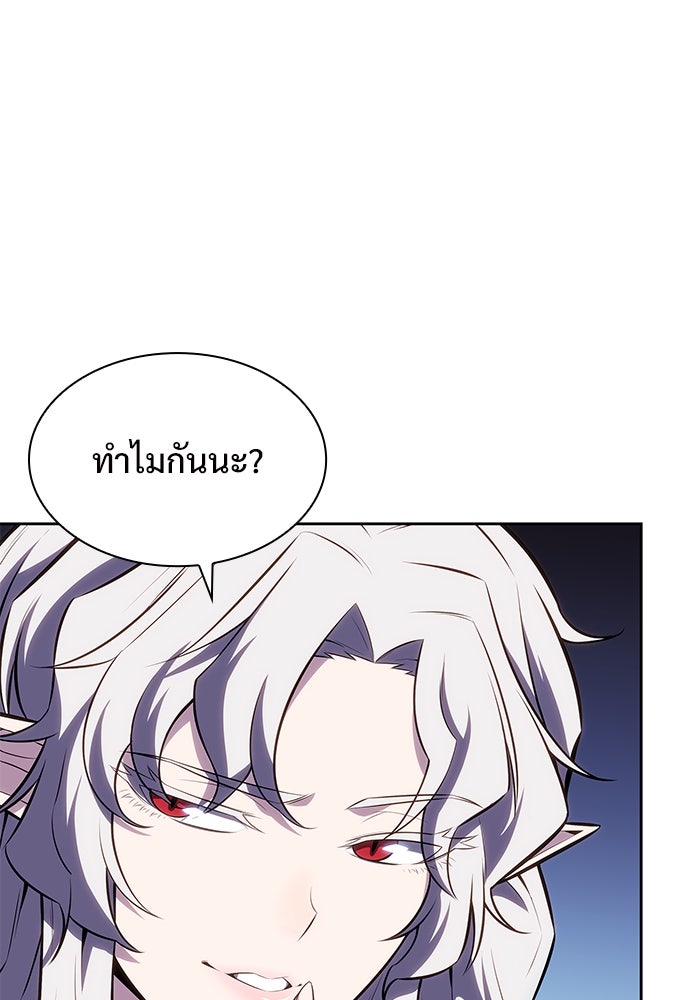 ผู้เล่นหน้าใหม่เลเวลแมกซ์ - หน้า 42