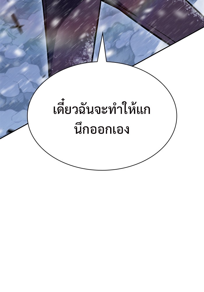 ผู้เล่นหน้าใหม่เลเวลแมกซ์ - หน้า 61