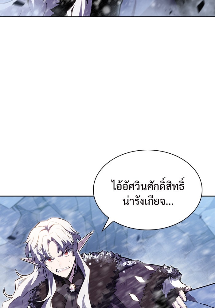 ผู้เล่นหน้าใหม่เลเวลแมกซ์ - หน้า 10