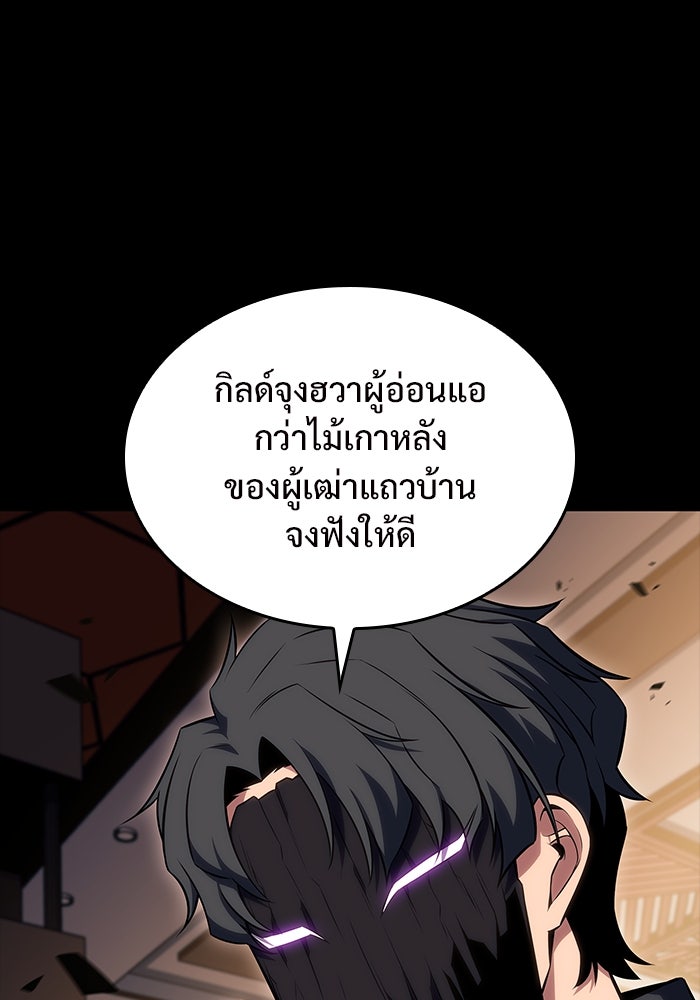 ผู้เล่นหน้าใหม่เลเวลแมกซ์ - หน้า 112