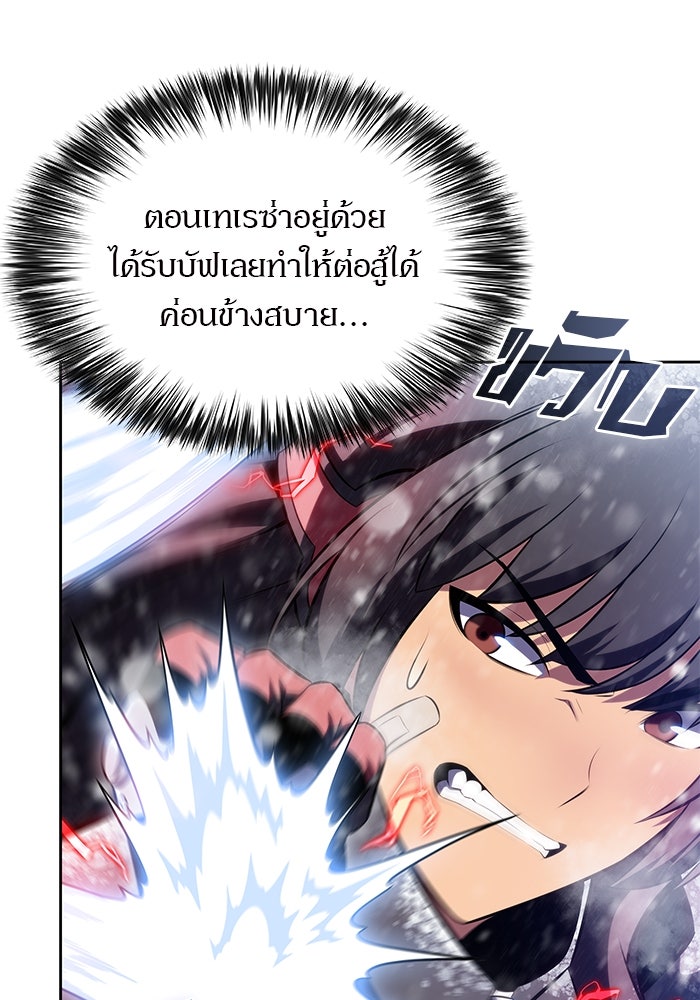ผู้เล่นหน้าใหม่เลเวลแมกซ์ - หน้า 38