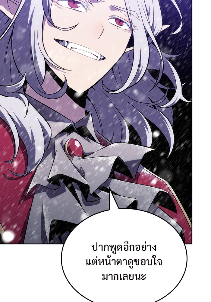 ผู้เล่นหน้าใหม่เลเวลแมกซ์ - หน้า 85