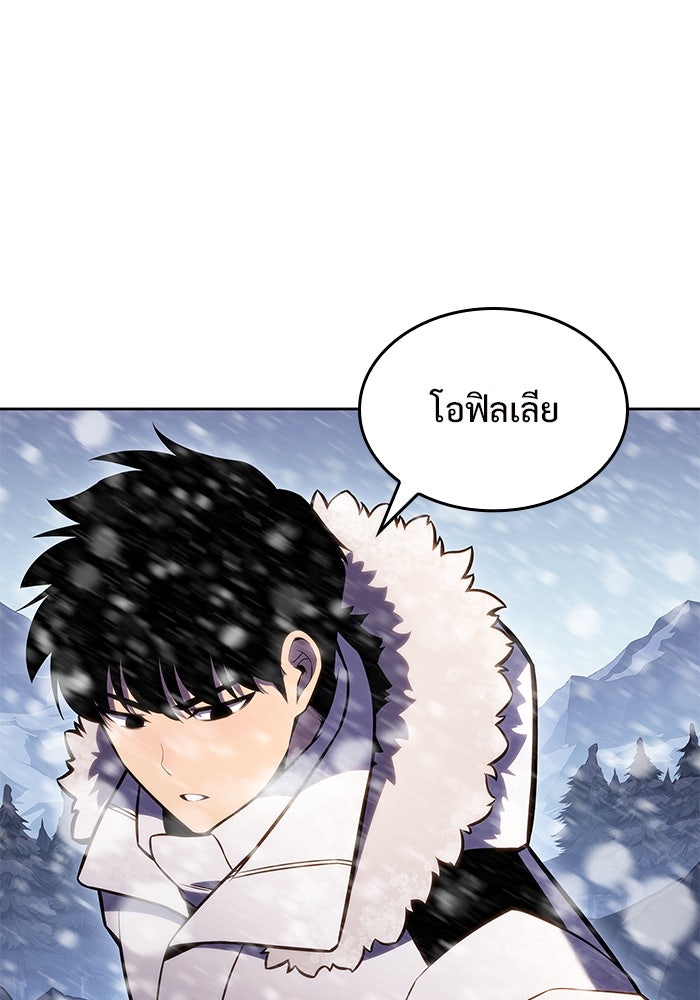 ผู้เล่นหน้าใหม่เลเวลแมกซ์ - หน้า 131