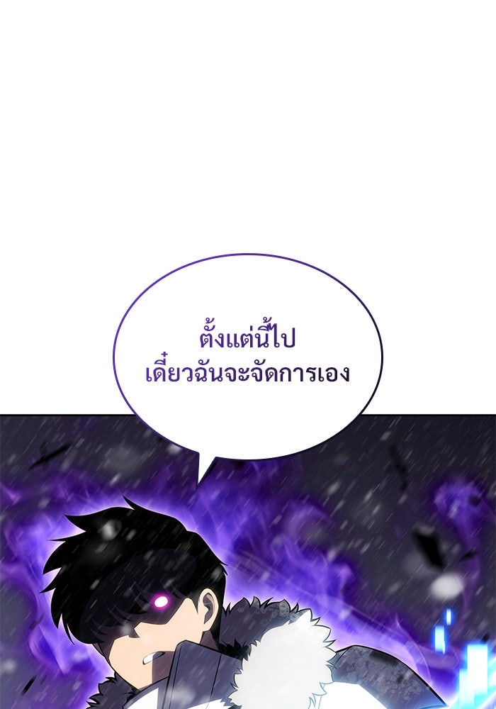ผู้เล่นหน้าใหม่เลเวลแมกซ์ - หน้า 155