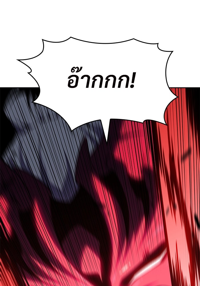 ผู้เล่นหน้าใหม่เลเวลแมกซ์ - หน้า 51