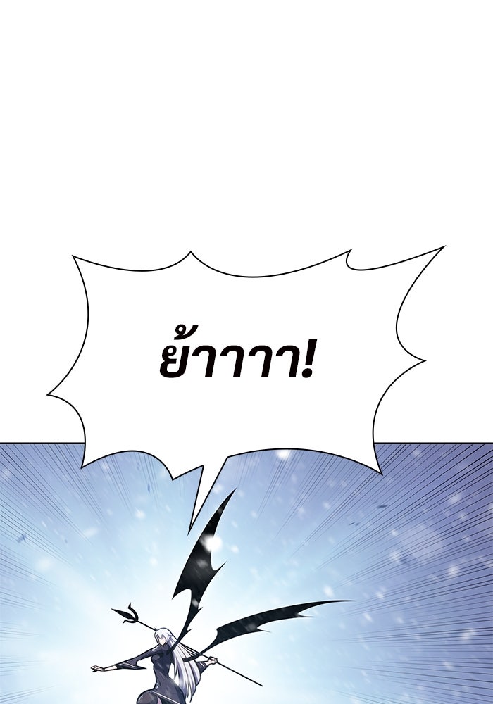 ผู้เล่นหน้าใหม่เลเวลแมกซ์ - หน้า 76