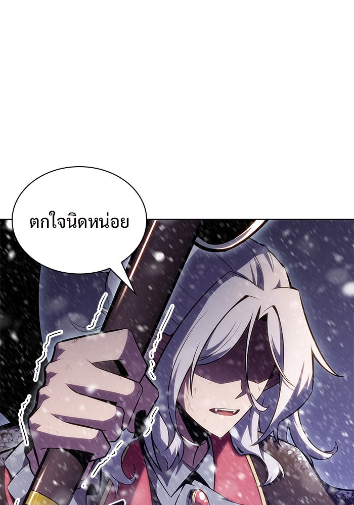 ผู้เล่นหน้าใหม่เลเวลแมกซ์ - หน้า 8