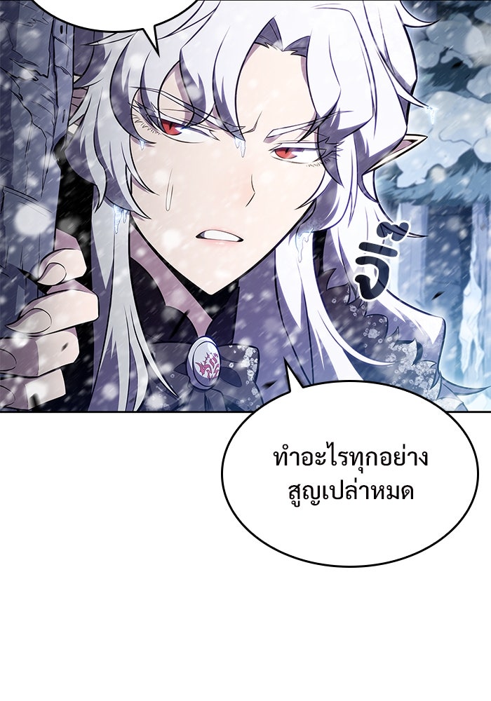 ผู้เล่นหน้าใหม่เลเวลแมกซ์ - หน้า 14