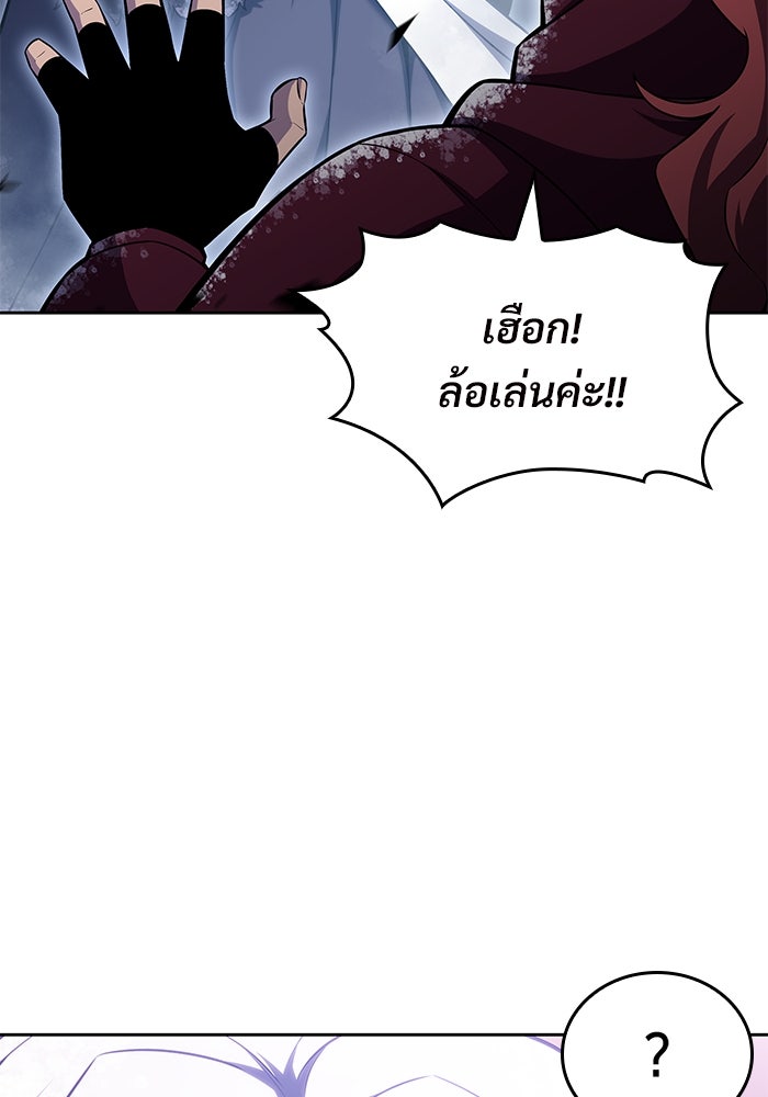 ผู้เล่นหน้าใหม่เลเวลแมกซ์ - หน้า 25