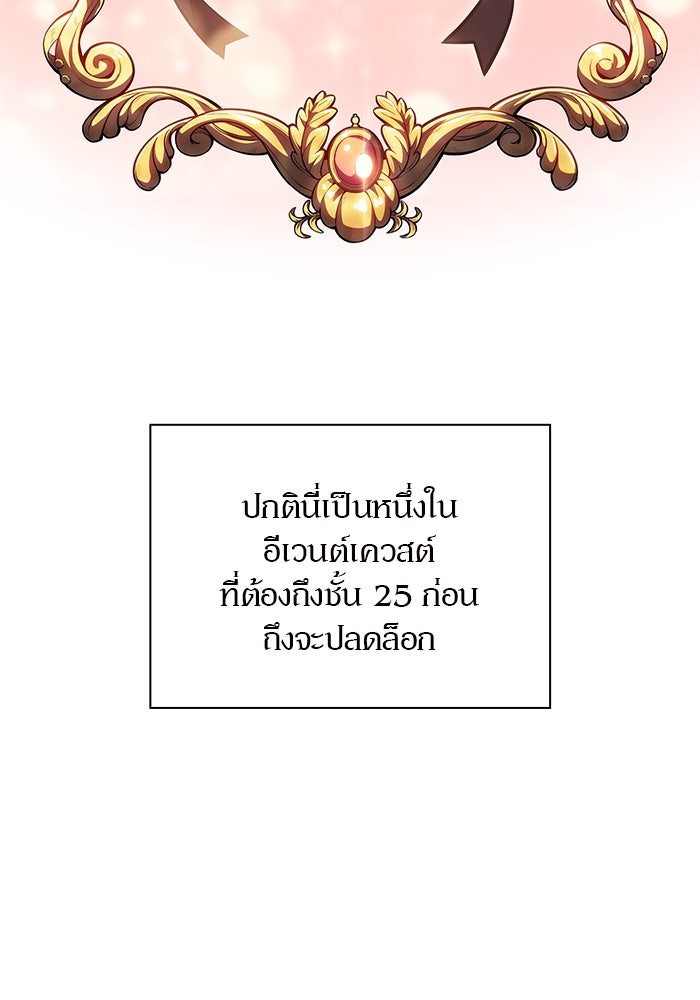 ผู้เล่นหน้าใหม่เลเวลแมกซ์ - หน้า 3