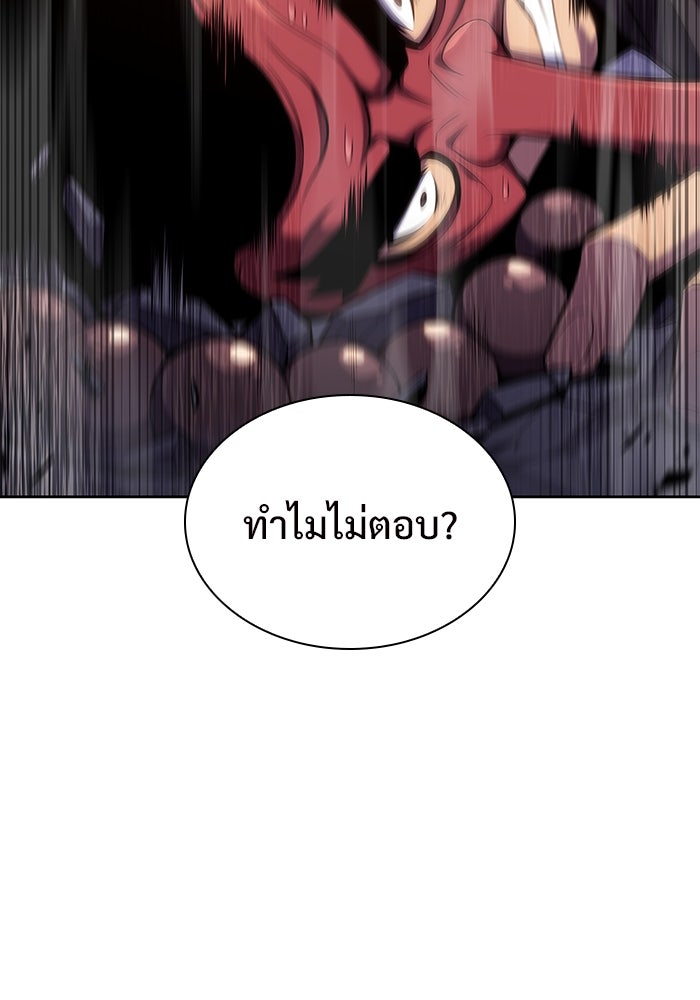 ผู้เล่นหน้าใหม่เลเวลแมกซ์ - หน้า 2