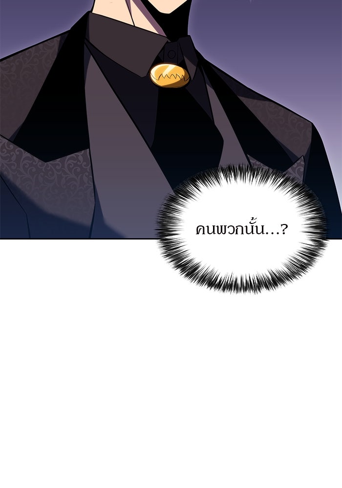 ผู้เล่นหน้าใหม่เลเวลแมกซ์ - หน้า 78