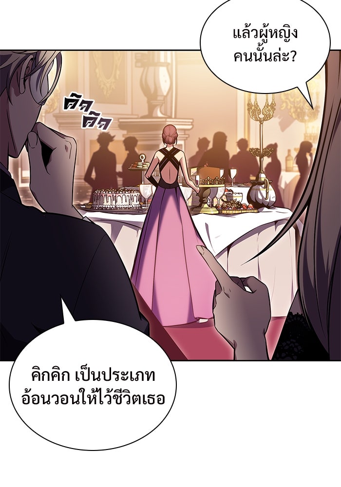 ผู้เล่นหน้าใหม่เลเวลแมกซ์ - หน้า 81