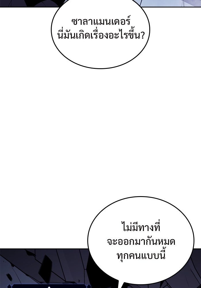 ผู้เล่นหน้าใหม่เลเวลแมกซ์ - หน้า 29