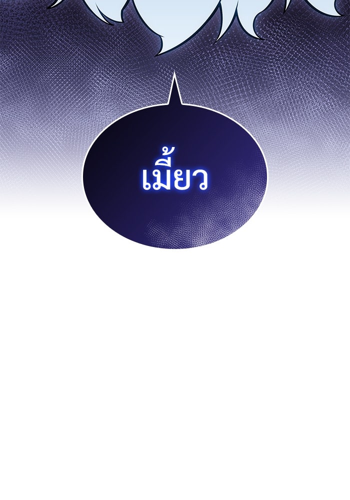 ผู้เล่นหน้าใหม่เลเวลแมกซ์ - หน้า 42