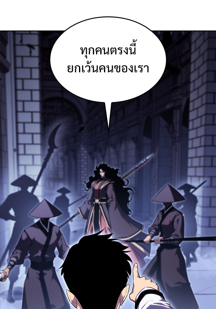 ผู้เล่นหน้าใหม่เลเวลแมกซ์ - หน้า 116