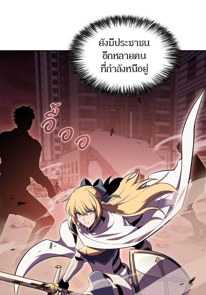 ผู้เล่นหน้าใหม่เลเวลแมกซ์ - หน้า 116