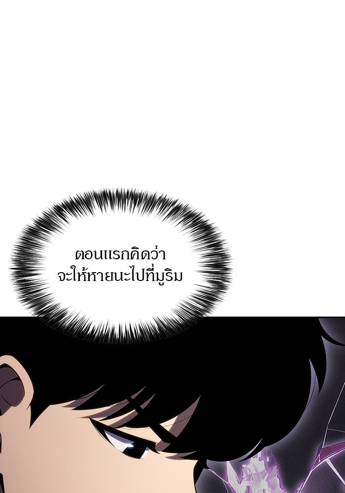 ผู้เล่นหน้าใหม่เลเวลแมกซ์ - หน้า 28