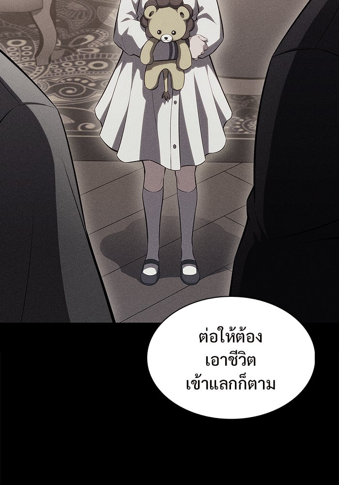 ผู้เล่นหน้าใหม่เลเวลแมกซ์ - หน้า 92