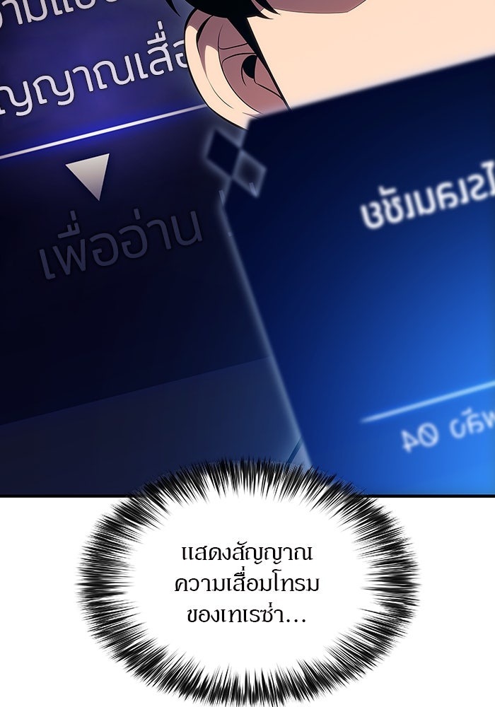 ผู้เล่นหน้าใหม่เลเวลแมกซ์ - หน้า 10